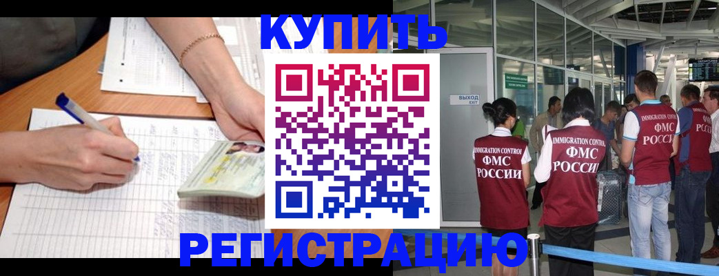 прописка в Камышлове