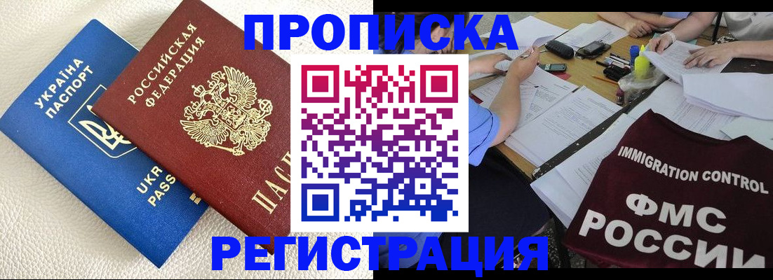 временная регистрация поиск в Камышлове